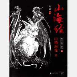 The Tale of Mountains and Sea - Chinese Ink Painting Volume 2 (précommande)