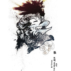 Lu Ming : Vent mongol