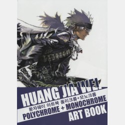 Huang Jia Wei - Monochrome + Polychrome Artbook