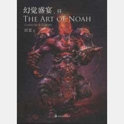 Noah - Book Set "The Art of Noah"