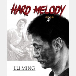 Lu Ming - Hard Melody (English Edition)