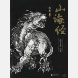 ShenXin - Chinese ink